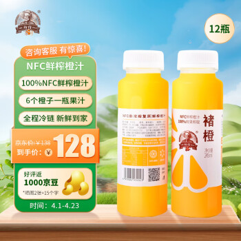 CHU’S AGRICULTURE 褚氏农业 褚橙100%NFC鲜榨橙汁