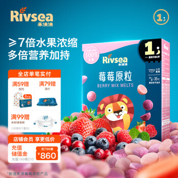 Rivsea 禾泱泱 水果原粒 ≥7倍水果浓缩 宝宝零食 入口易溶 莓莓原粒10g