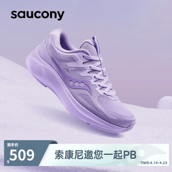 saucony 索康尼 枪骑2LANCER 2跑鞋女缓震训练跑步鞋慢跑运动鞋紫37
