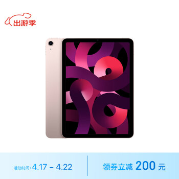 Apple 苹果 iPad Air(第 5 代)10.9英寸平板电脑 2022年款(256G WLAN版/MM9M3CH/A)粉色