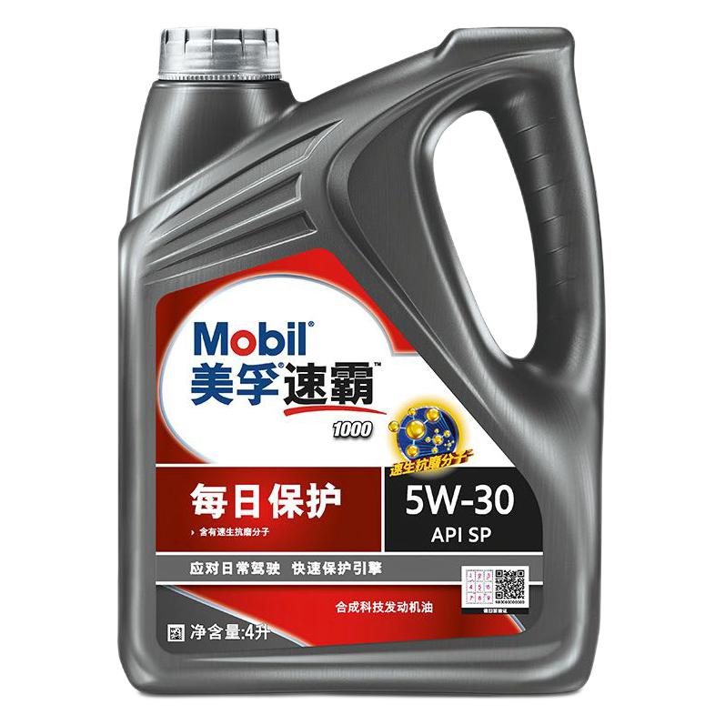 保养节：Mobil 美孚 速霸1000每日保护 合成机油 5W-30 SP级 4L 汽车用品 254.15元