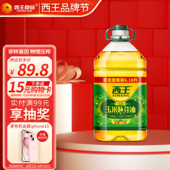 XIWANG 西王 食用油 玉米胚芽油6.18L 非转基因物理压榨
