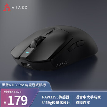 AJAZZ 黑爵 AJ139pro 2.4G双模无线鼠标 26000DPI 黑色
