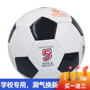 奇享橙 5号训练足球缠纱内胆PVC机缝教学用球学生青少年用球