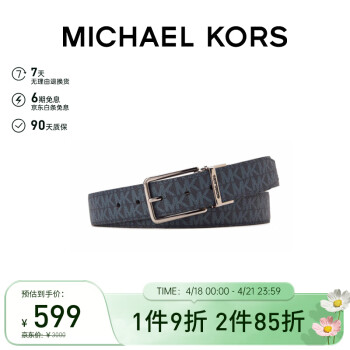 MICHAEL KORS 迈克·科尔斯 迈克.科尔斯（MICHAEL KORS）礼物MK男士腰带BELT老花针扣皮带 34MM 深蓝色