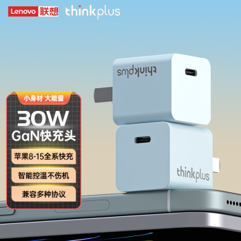 thinkplus 联想 苹30WiPhone15PD20W/ipad14/13/12/proMax