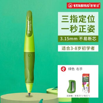 STABILO 思笔乐 自动铅笔3.15mm可擦按动笔小学生碳素笔芯刷题笔 HB儿童铅笔幼儿园文具 B-46879-5
