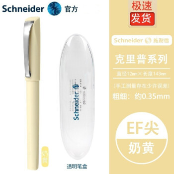 Schneider 施耐德 德国进口学生款钢笔 克里普 浅粉色 EF尖 咨询客服赠送6元原装墨囊一盒