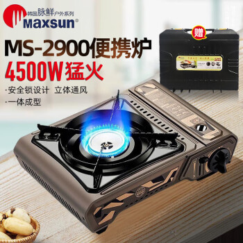 MAXSUN 脉鲜 4.5KW卡式炉ms2900新款 高火力卡式炉灰+箱 ￥125