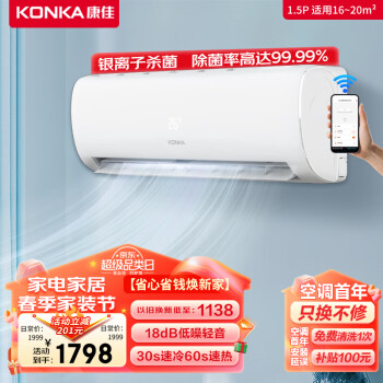 KONKA 康佳 1.5匹 一级能效 变频壁挂式空调挂机 KFR-35GW/T1