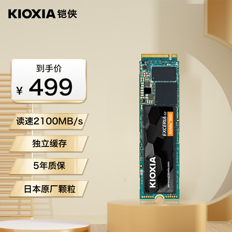 KIOXIA 铠侠 RC20系列 EXCERIA G2 NVMe M.2 固态硬盘 1TB（PCI-E3.0） 499元