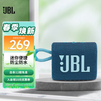 JBL 杰宝 GO3 2.0声道 便携式蓝牙音箱 蓝色 ￥109
