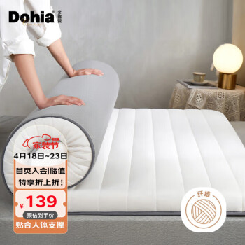 Dohia 多喜爱 床垫床褥 磨毛面料5D网眼可折叠床褥垫 垫被褥子床垫子1.8x2米
