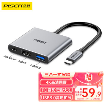 PISEN 品胜 PGM-HB07 Type-C转HDMI三合一多功能扩展坞