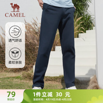 CAMEL 骆驼 直筒运动裤男子休闲针织卫裤长裤 CB1225L0784 深钴蓝 L