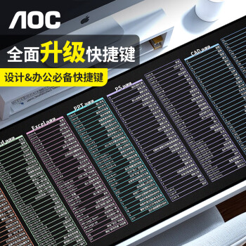 AOC 冠捷 电竞游戏长款快捷键鼠标垫超大号800