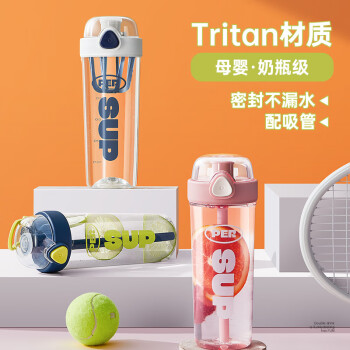 炊大皇 元气系列Tritan双饮杯学生夏季吨杯直饮杯650ML