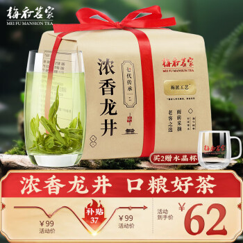 梅府茗家 浓香龙井茶 250g