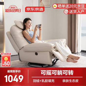 京东京造 单人沙发 纳帕生态皮乳胶填充 客厅小户型单椅手动款白
