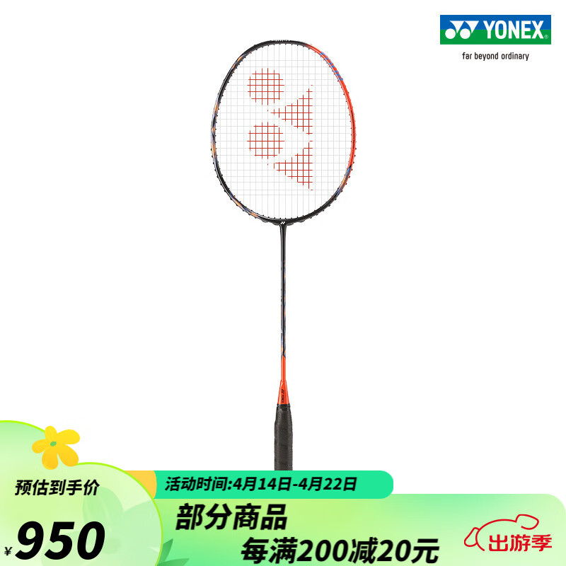 YONEX 尤尼克斯 天斧系列 22年新款 ASTROX 77 TOUR 羽毛球拍yy 深橙色4U(约83g)G5 默认空拍 1050元