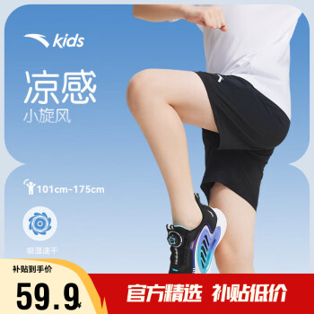 ANTA 安踏 儿童裤子男大童跑步五分裤夏季透气梭织速干运动短裤A352425301