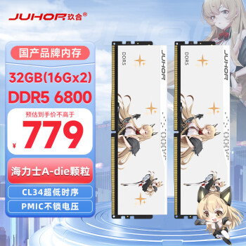 JUHOR 玖合 32GB(16Gx2)套装 DDR5 6800 台式机内存条 玲珑系列无灯 海力士A-die颗粒 CL34