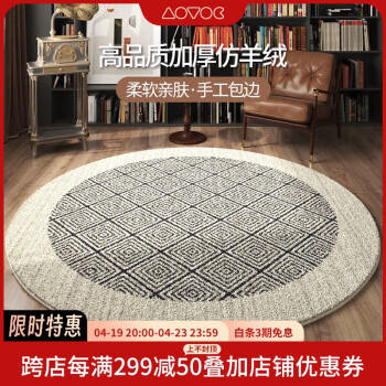 AOVOC 轻奢中古风圆形加厚地毯客厅沙发毯仿羊绒维多利亚07 直径180cm