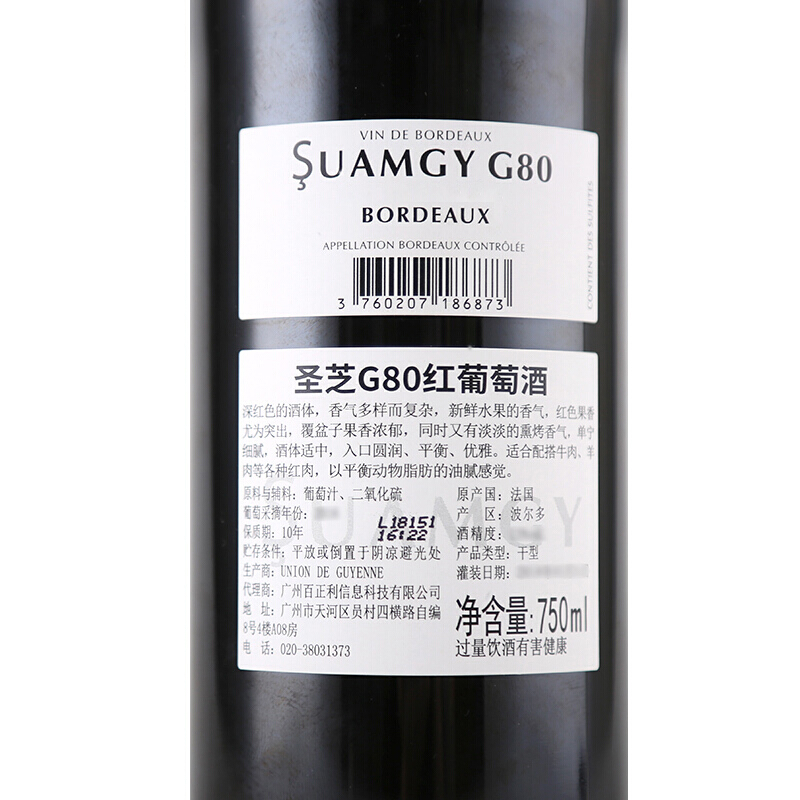 Suamgy 圣芝 G80波尔多AOC赤霞珠干红葡萄酒 750ml*6瓶 整箱木箱装 法国红酒 409元