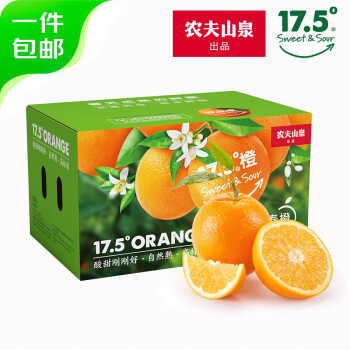 农夫山泉 17.5°橙 当季春橙 3kg礼盒装 新鲜水果脐橙 源头直发 包邮
