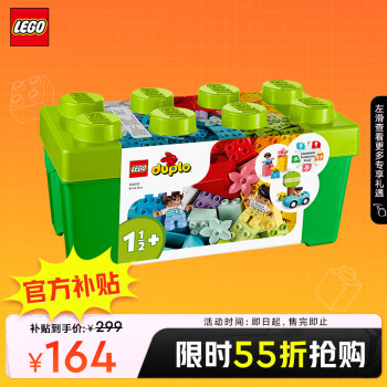 LEGO 乐高 积木得宝DUPLO10913中号缤纷桶1.5岁+大颗粒儿童玩具生日礼物