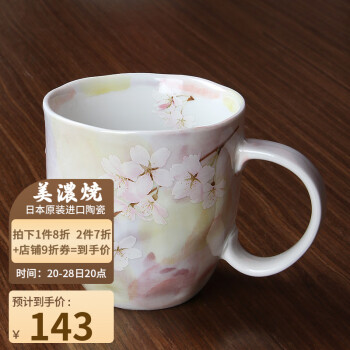美浓烧 Mino Yaki）日式进口马克杯家用喝水杯牛奶杯办公室杯子清新简约樱花杯 粉色樱花