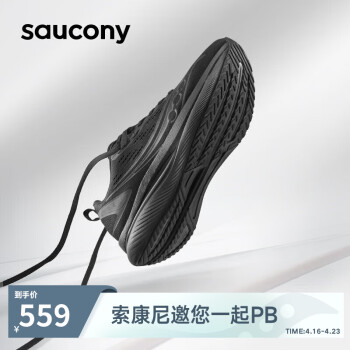 saucony 索康尼 浪潮TIDE男女缓震跑步鞋竞速训练运动鞋黑35.5