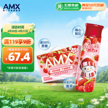 安慕希 伊利安慕希AMX丹东草莓奶昔风味酸奶230g*10瓶整箱 礼盒装