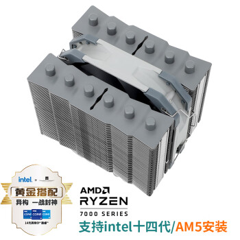 利民 SS135 银魂CPU风冷散热器135高度AGHP6热管双2LGA1700