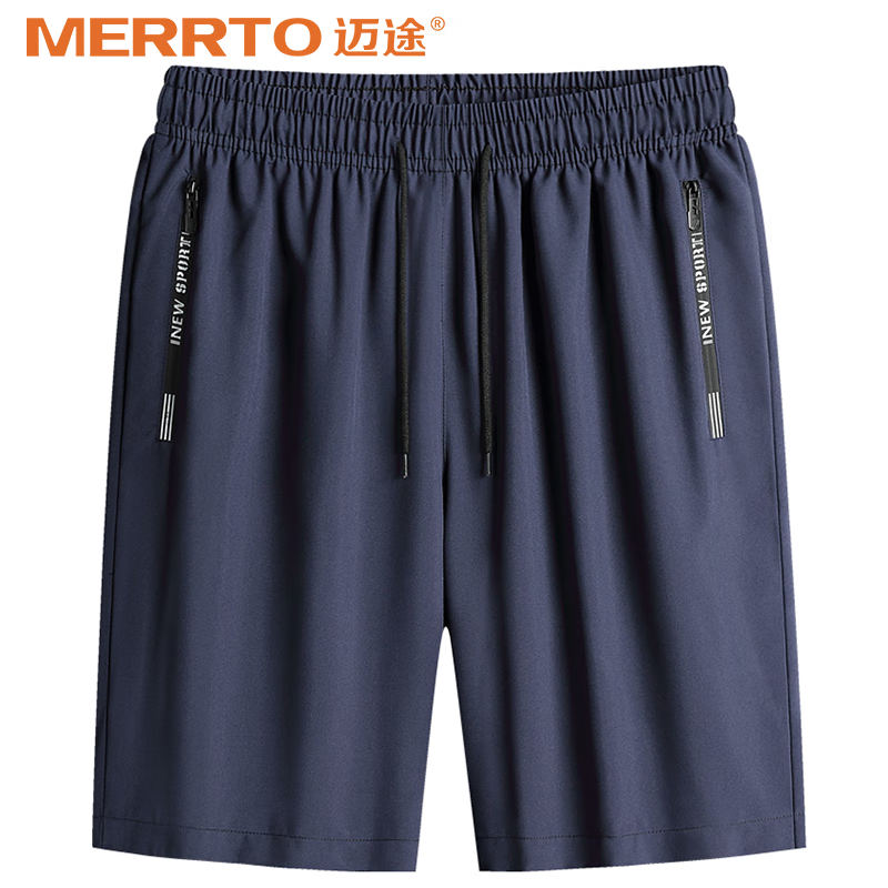 MERRTO 迈途 冰丝短裤男夏季薄款宽松大码弹力休闲运动裤五分裤子束脚新款5分G MT -19.5元（需买2件，需用券）