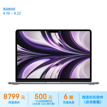 Apple 苹果 MacBook Air 13.6英寸轻薄笔记本电脑 （M2、8GB、512GB）