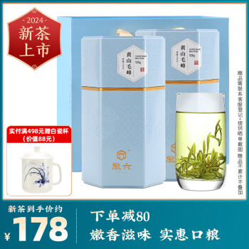 徽六 绿茶明前特级黄山毛峰200g茶叶自己喝寻味500嫩香型礼盒2023新茶