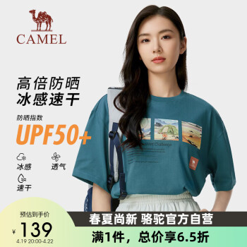 CAMEL 骆驼 户外速干短袖中性风男女同款印花设计高含棉圆领T恤宽松上衣 K126