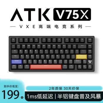 ATK 艾泰克 VXE V75X 80键 三模机械键盘 拼色 黑曜石轴 RGB ￥198.25