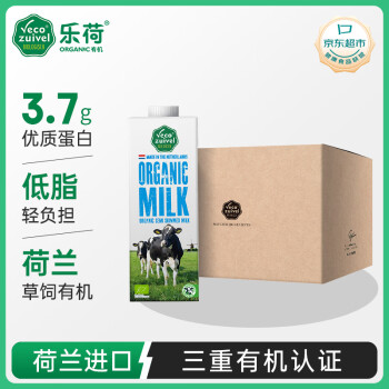 Vecozuivel 乐荷 荷兰3.7g蛋白质有机部分脱脂纯牛奶1L*12盒三重有机认证 原装进口