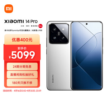 Xiaomi 小米 14 Pro 5G手机 16GB+512GB 白色 骁龙8Gen3