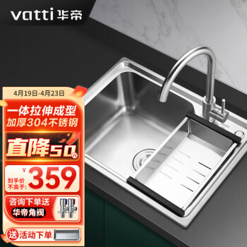 VATTI 华帝 304不锈钢水槽单槽拉丝不锈钢洗菜盆 厨房水槽 厨房洗碗盆 091101