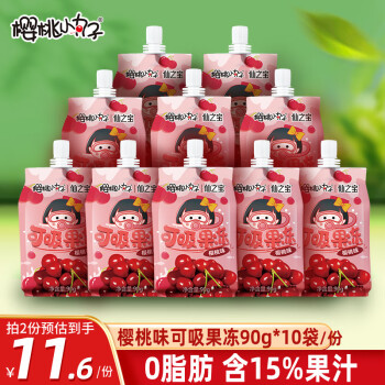 樱桃小丸子 儿童可吸吸果冻90g*10袋樱桃味含15%果汁0脂健康零食礼物1.8斤