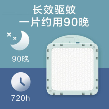 Xiaomi 小米 MI）米家驱蚊器智能版2便携无烟灭蚊器婴儿电蚊香 防蚊片非小米品牌 驱蚊片套装 3片装