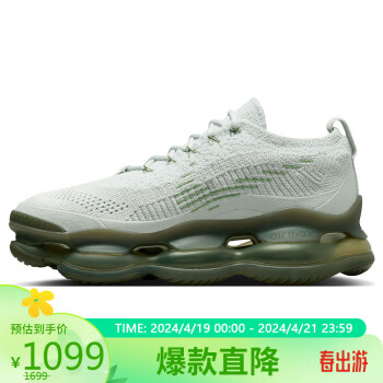NIKE 耐克 休闲鞋男AIR MAX SCORPION运动鞋秋冬DJ4701-005银绿43