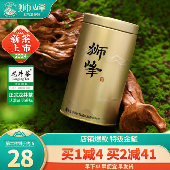 狮峰 明前特级龙井绿茶43号罐装50g
