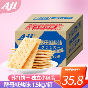 Aji 香脆苏打饼干 酵母减盐味 1.5kg