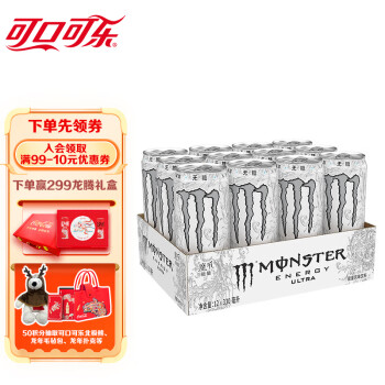 Monster Energy 可口可乐（Coca-Cola）魔爪 Monster 无糖 能量风味饮料 330ml*12罐整箱装