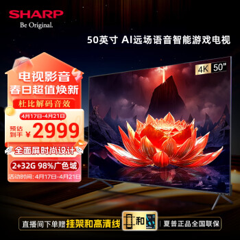 SHARP 夏普 4T-C50A7EA 50英寸 2+32G 平板电视