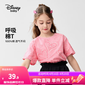 Disney 迪士尼 儿童短袖t恤 ￥29.9